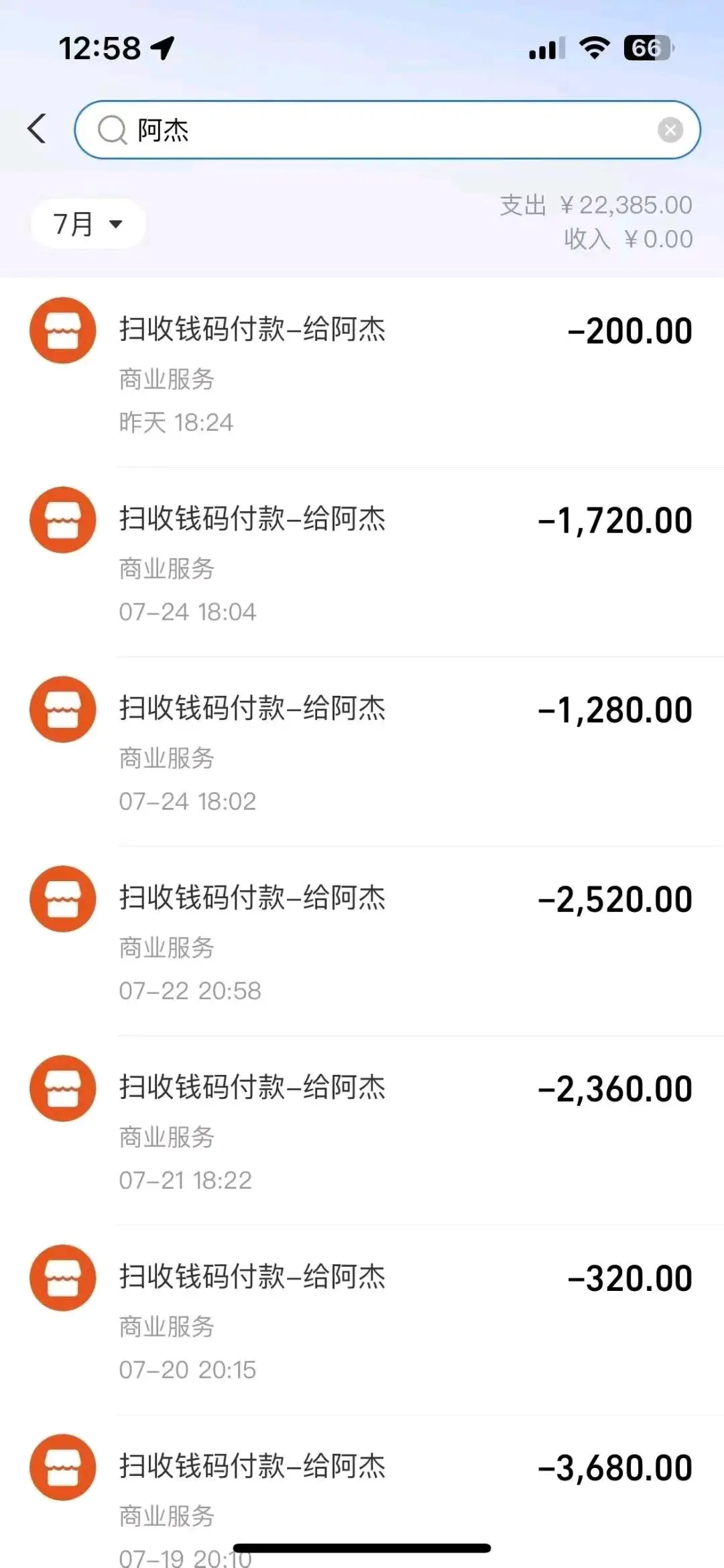 汪先生其他供需