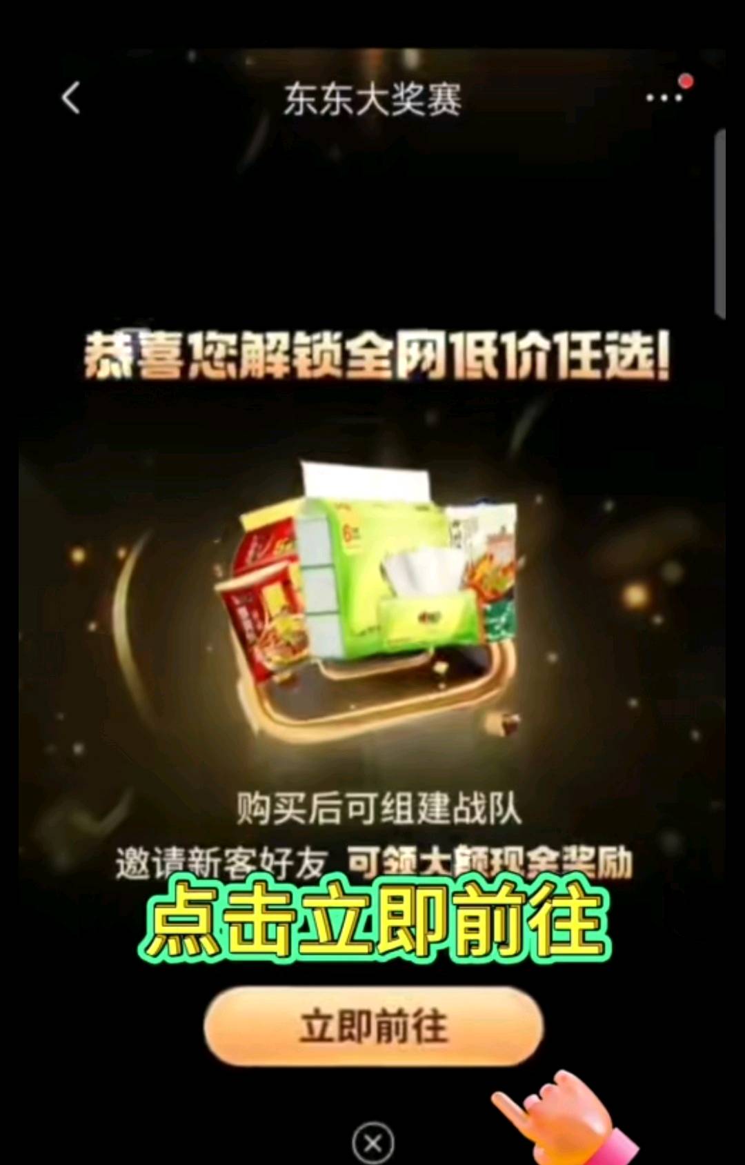 姜柏阳地推项目京东，淘宝新用户及回流老用户