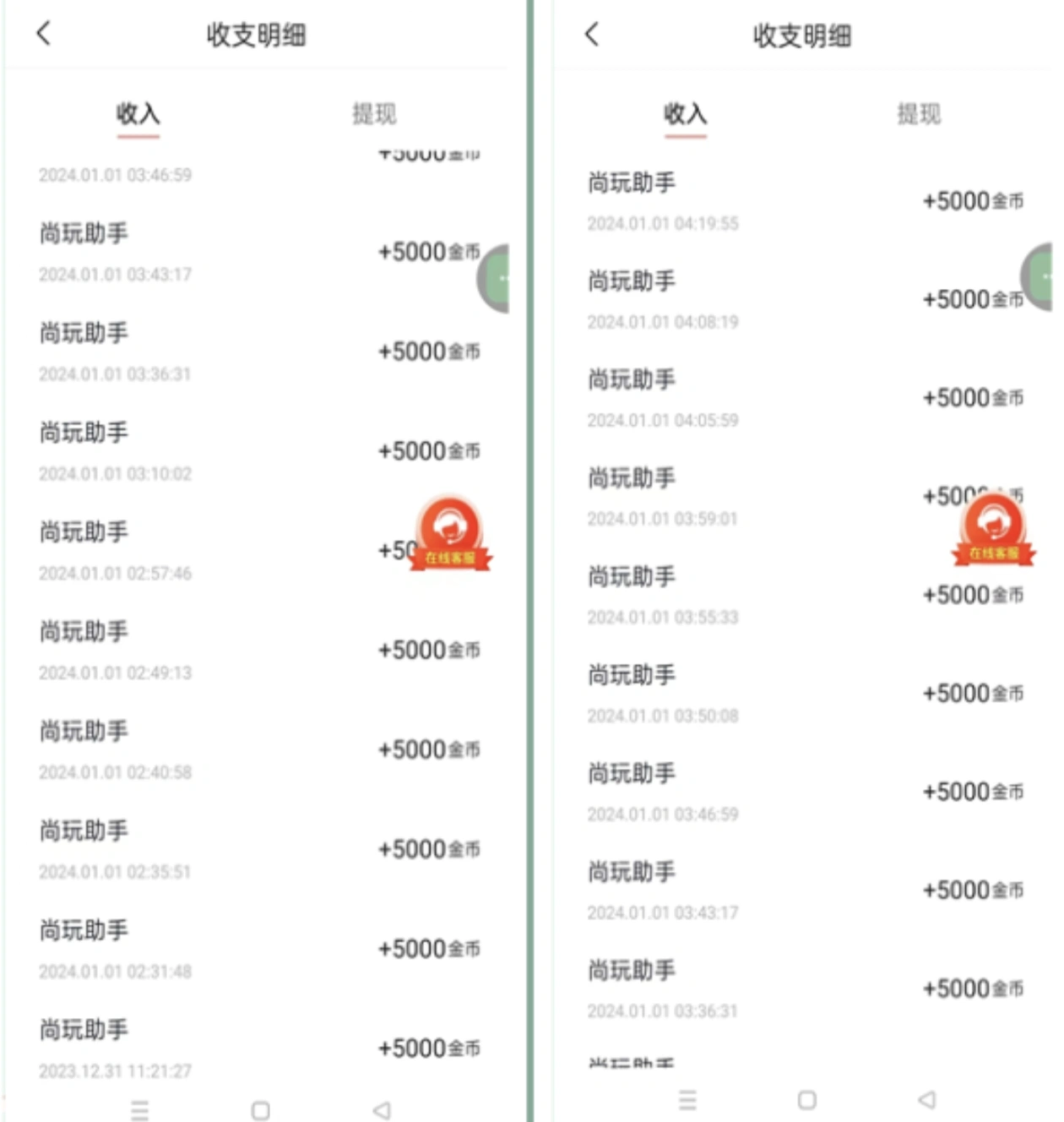 黄先生其他供需APP浏览广告,一个0.5,单机稳定30+