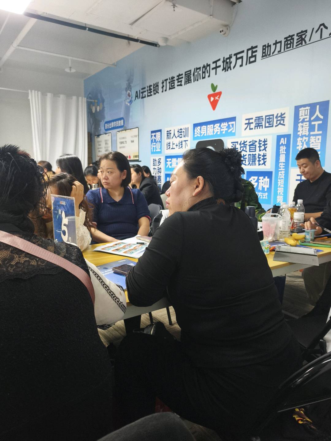 林天明找合伙人