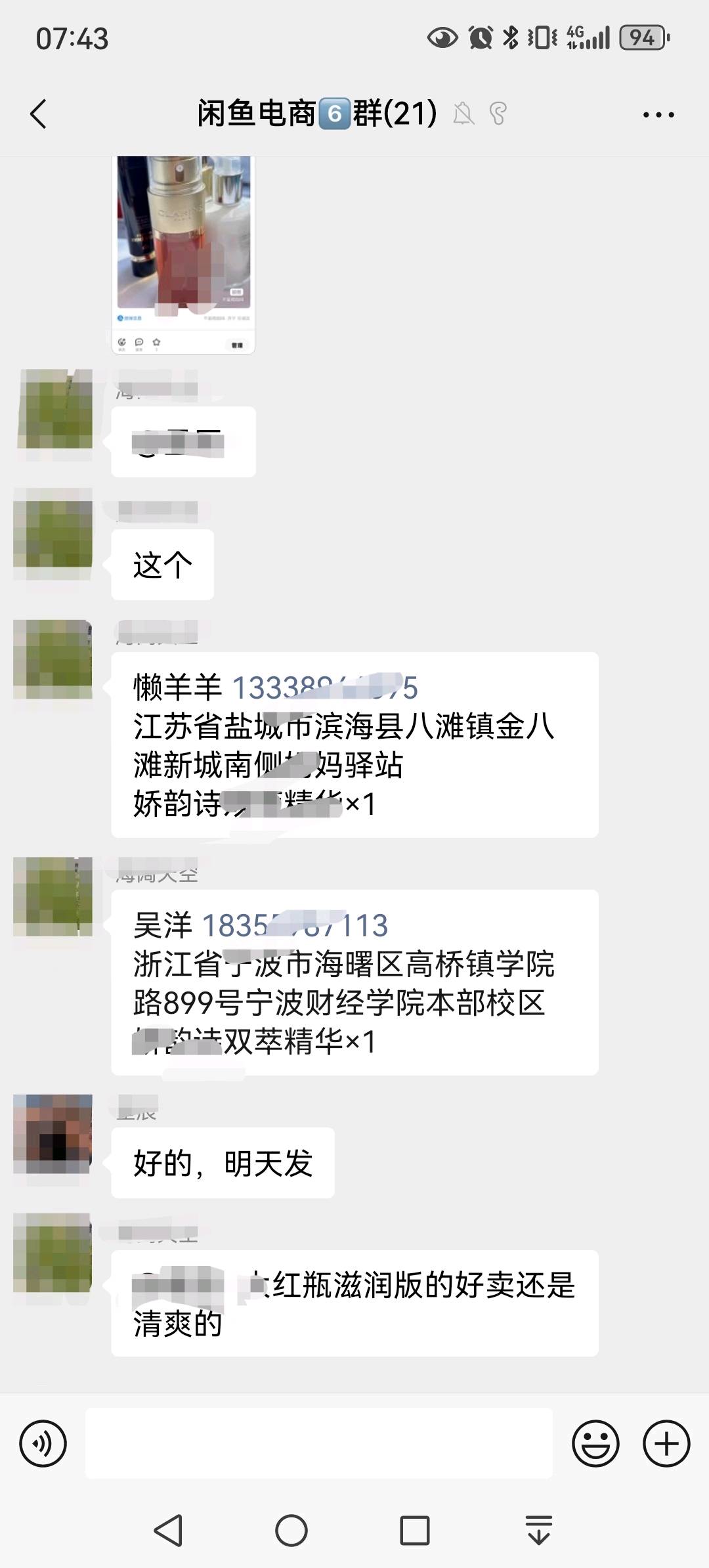 王女士找合伙人