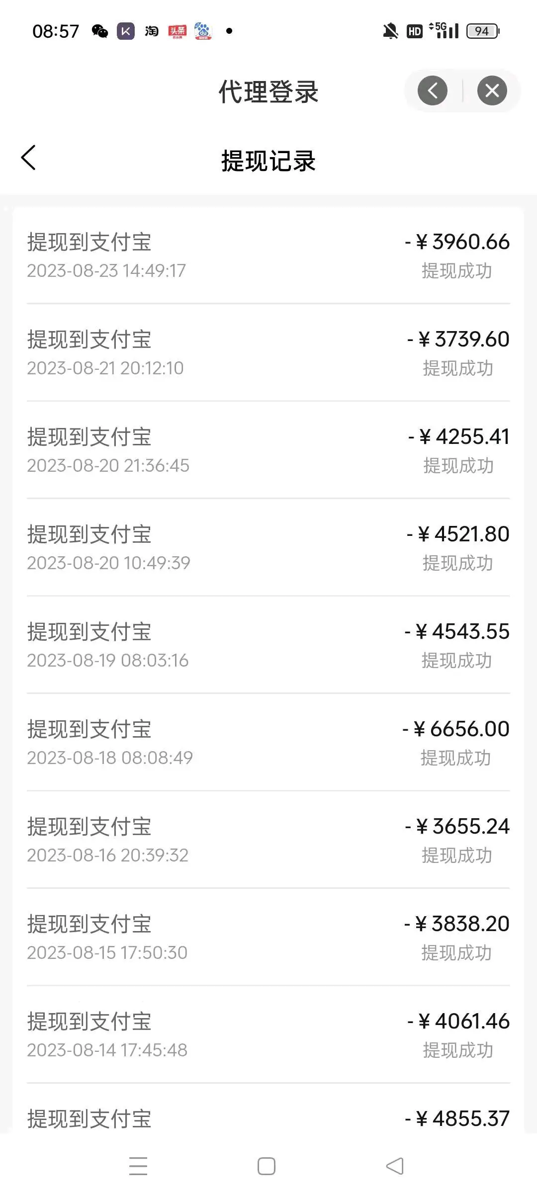 董先生地推项目