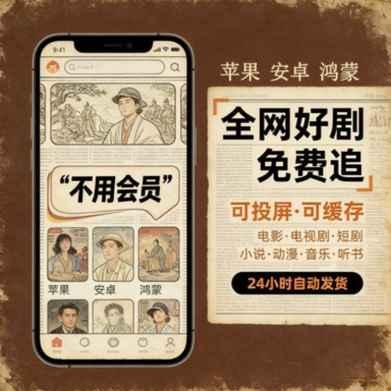 毋玉柱找合伙人影视会员合伙人项，可以不用投资