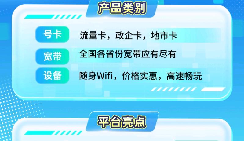 苏先生地推项目寻求合作伙伴:提供四大运营商高流量卡项目,佣金丰厚,适合各类推广渠道。