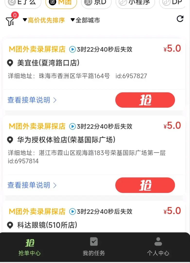苏先生其他供需美团京东录屏探店