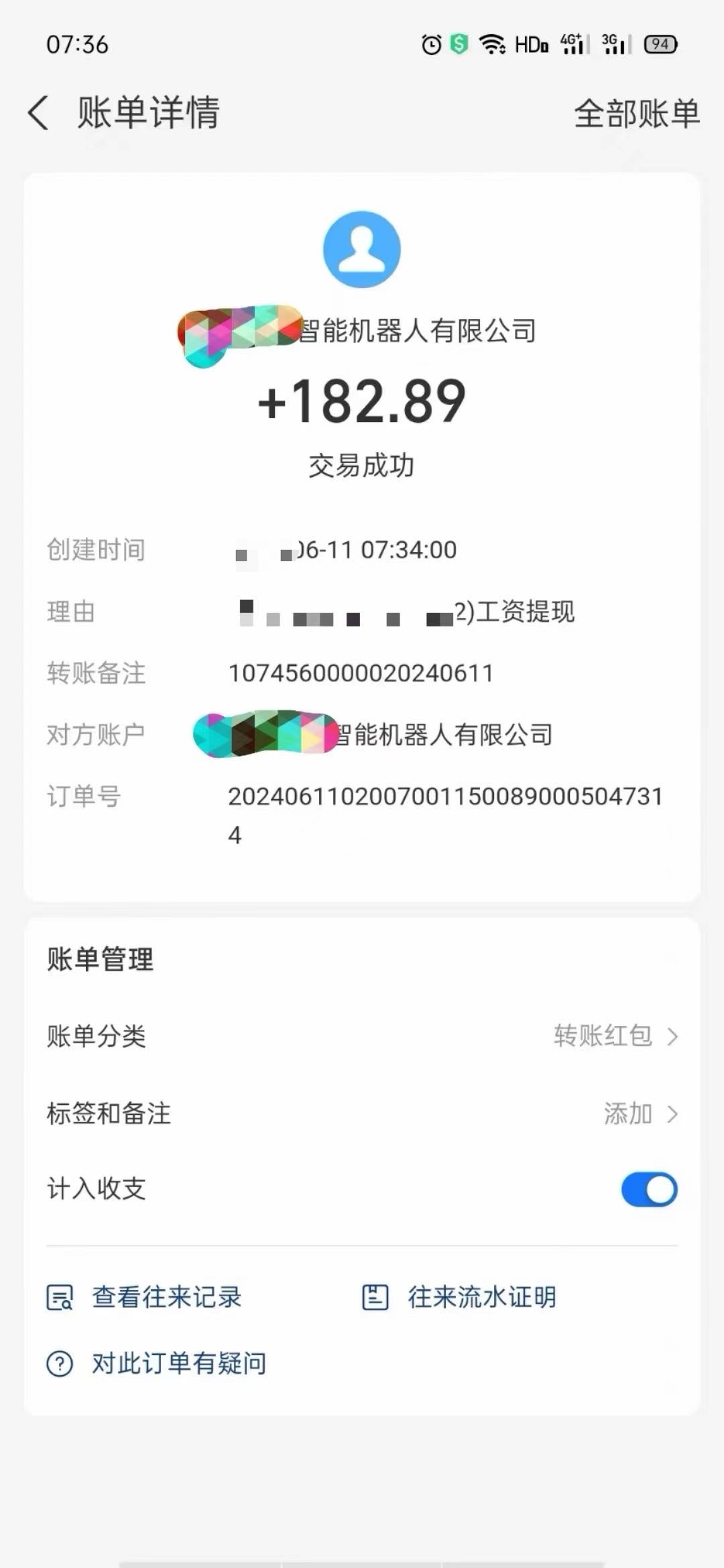 田先生其他供需