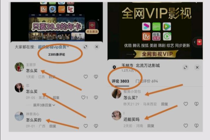 张先生找合伙人影视会员卡项目,一单利润39.9,单单结算,一部手机轻松在家创业