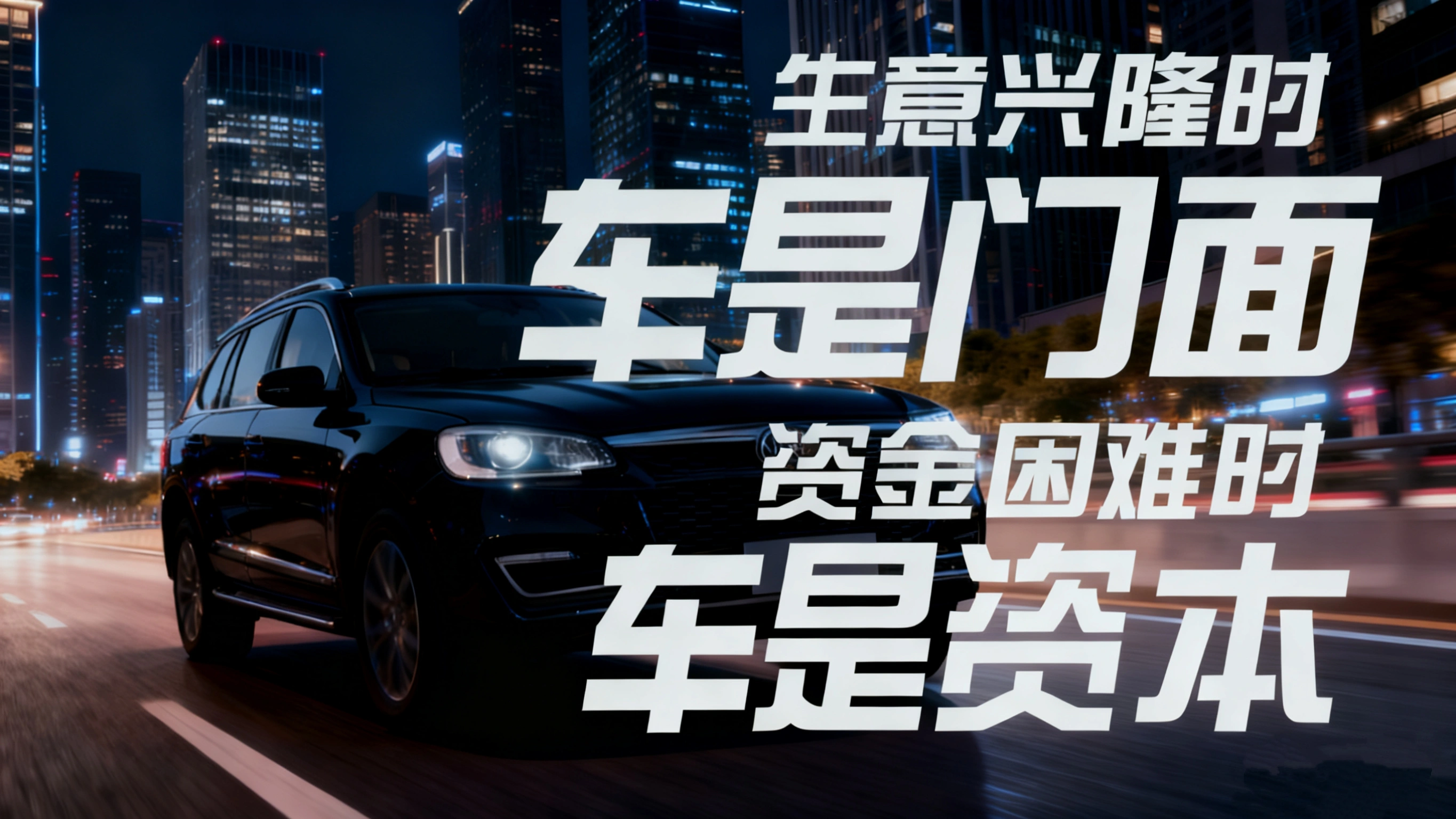 李攀找合伙人线上车抵,0投资招募合伙人,佣金日结*