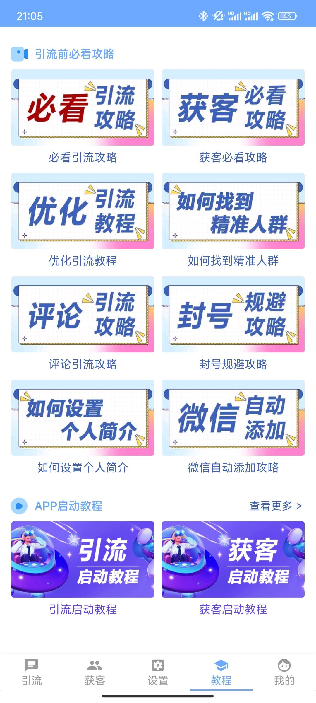 管先生找合伙人