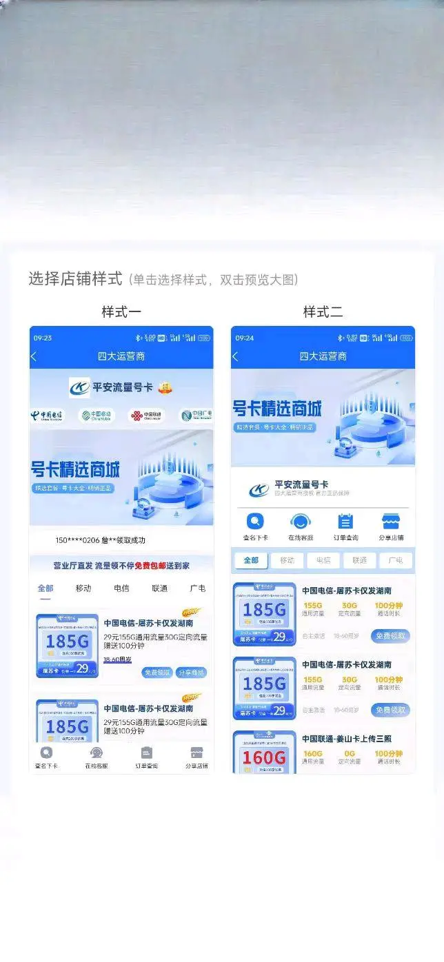 刘路生找合伙人共创卡号