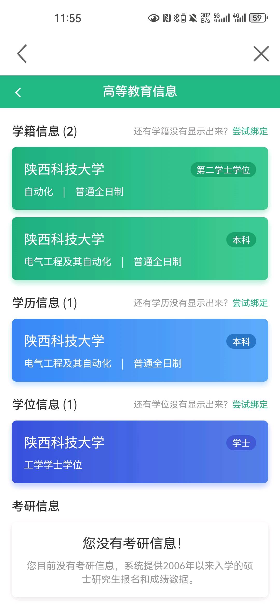 欧子杨其他供需大学生家教