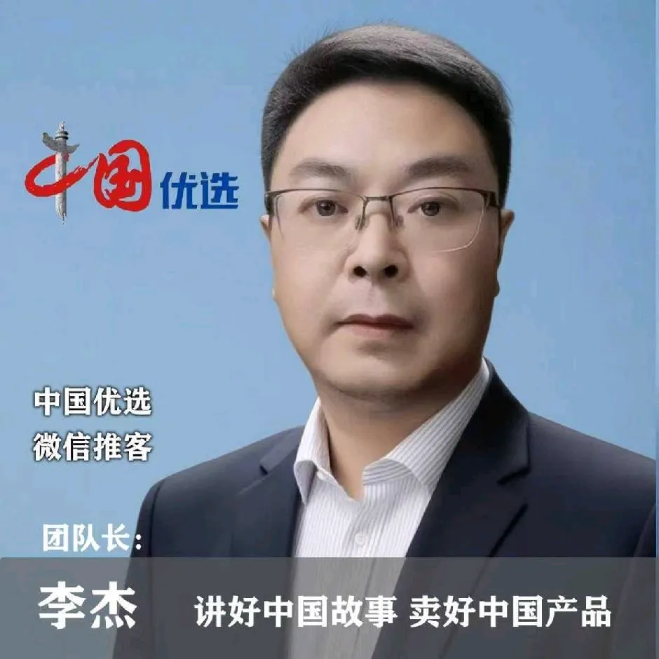 李先生品牌货源国企平台寻找直播代货、代理分销及商超加盟合作,全国可一件代发,0门槛