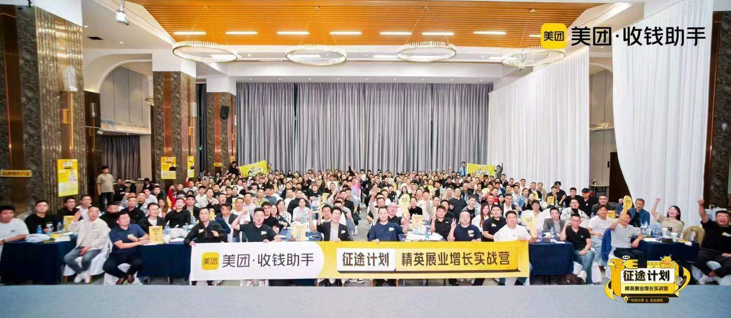 严先生美团收钱助手地推好项目。一个月后日入*，拓展一家店铺360起