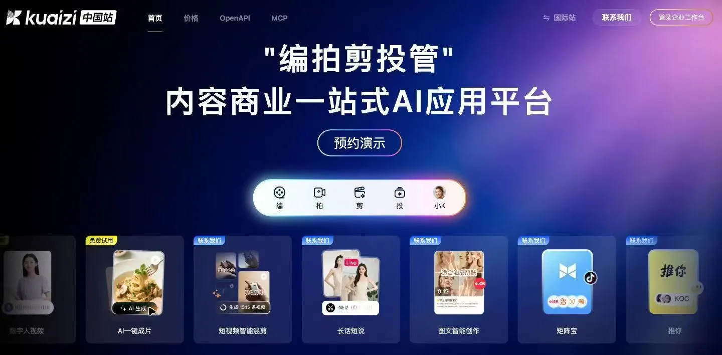 肖炜其他供需帮助企业解决短视频批量制作问题,提高人效,节约成本,一天一个人*