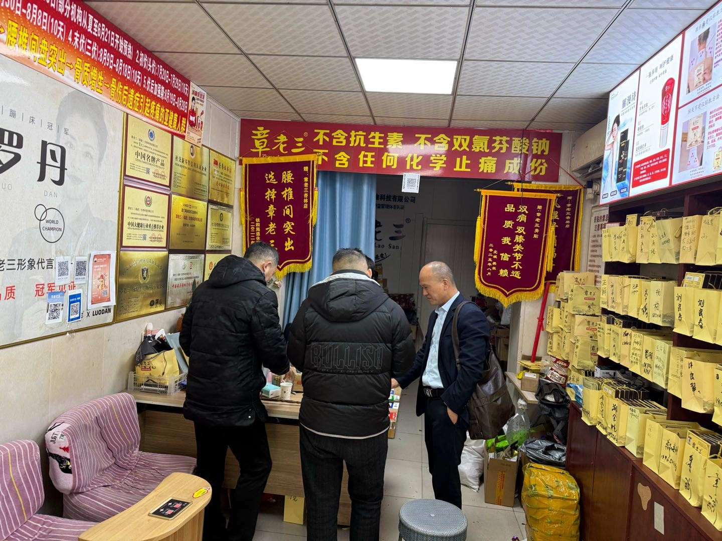 陈明亮品牌货源章老三膏贴：明星代言，红十字会背书，全方位扶持助你轻松快速回本盈利。