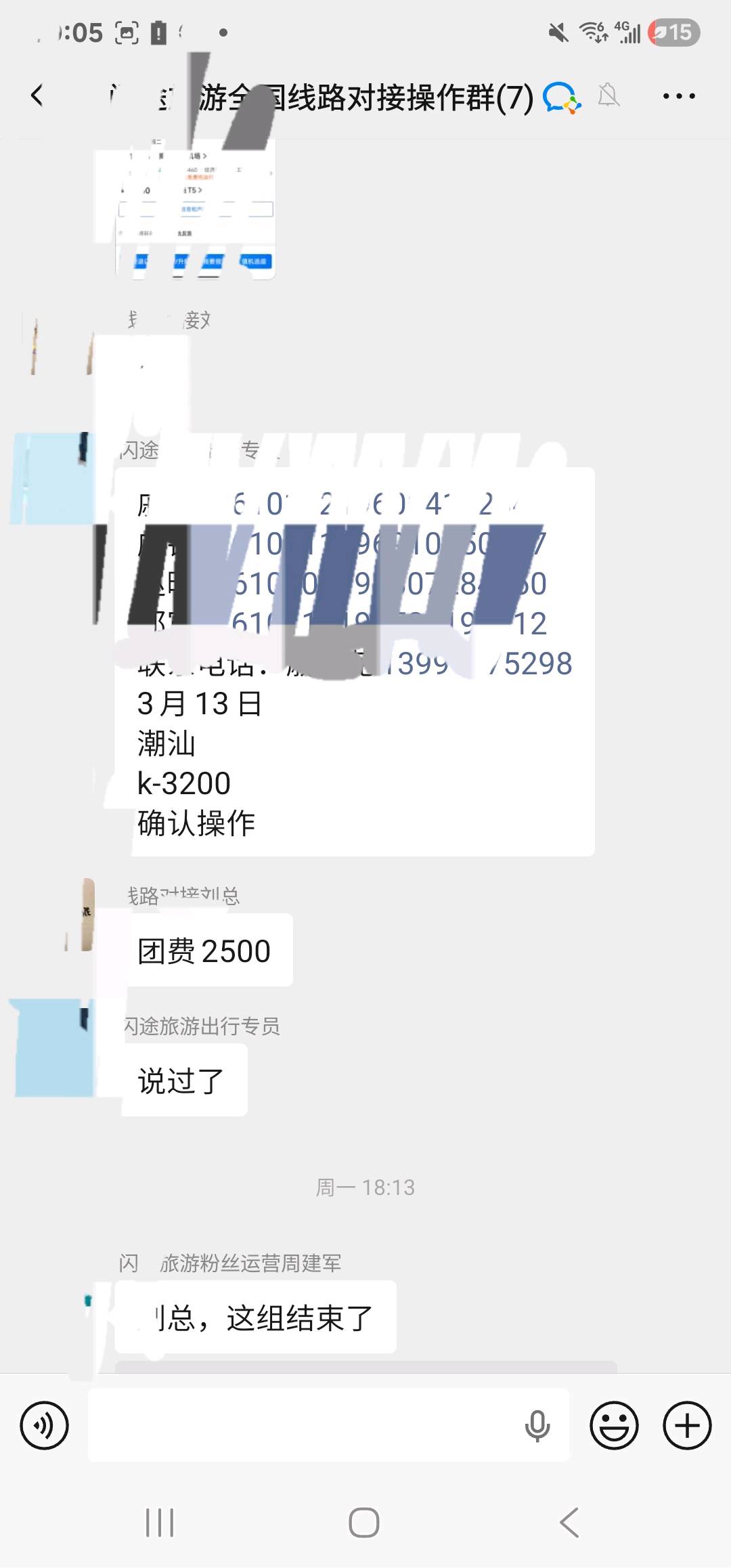 王名星其他供需