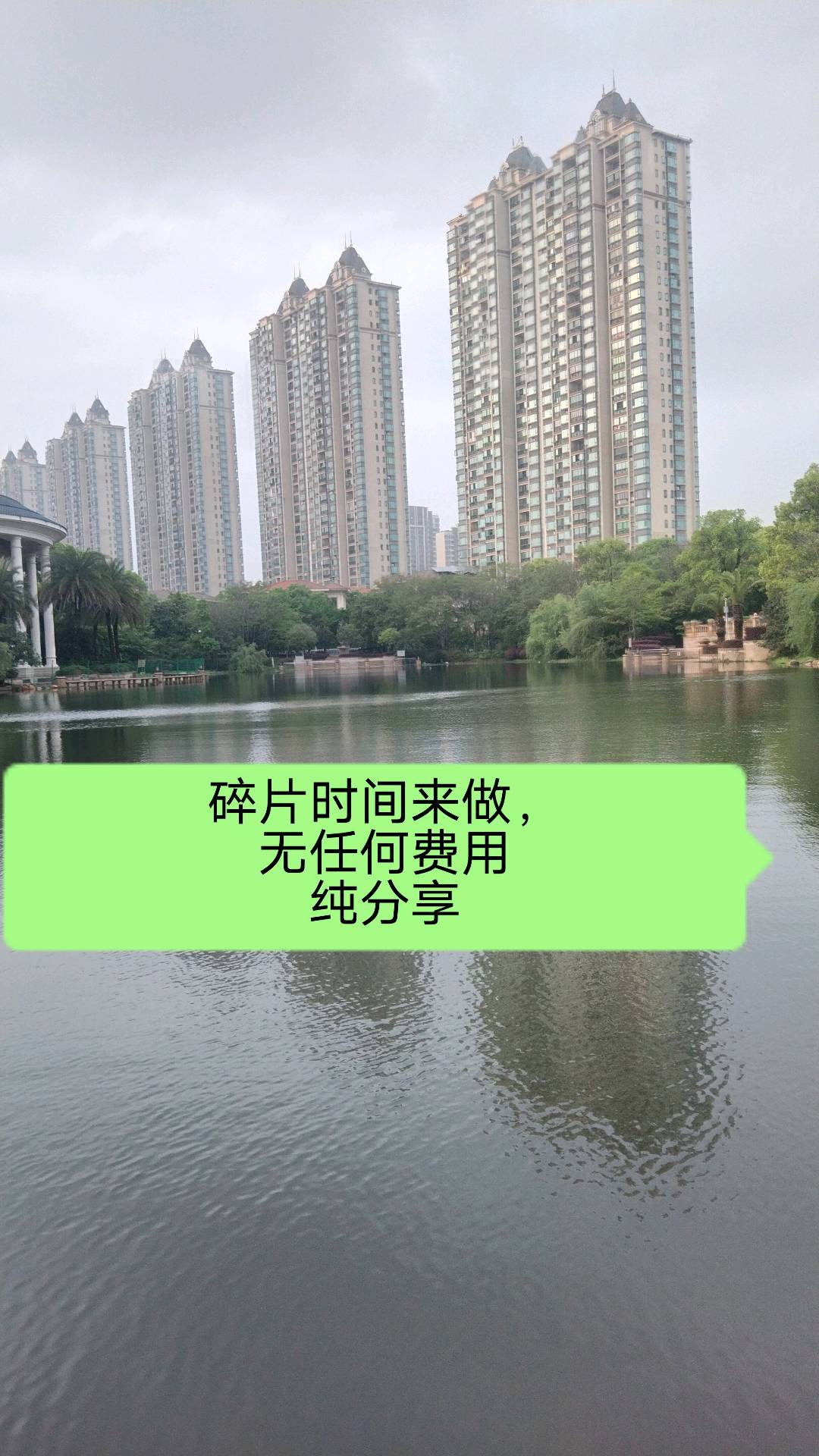 张燕群其他供需碎片时间做任务,一天10-30