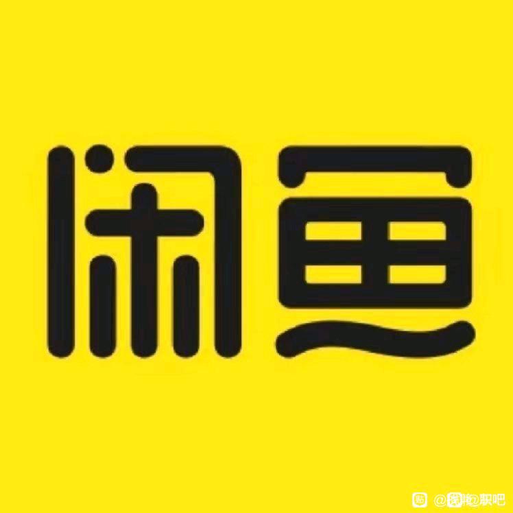 刘先生其他供需闲鱼代发合作 | 稳定 | 日收益24小时结算| 满16岁