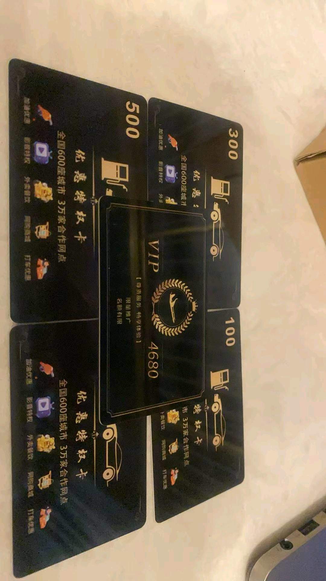 张魁找合伙人礼品卡，折扣卡，加油卡，话费95折前期赚卡差价，后期管道收益