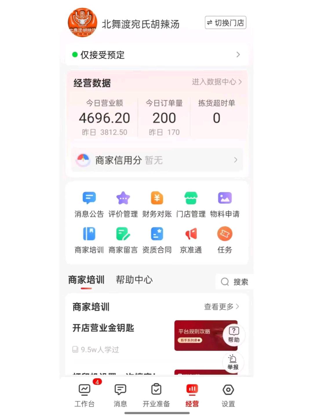 靳先生找合伙人诚招京东服务商，饿了么服务商，抖音服务商