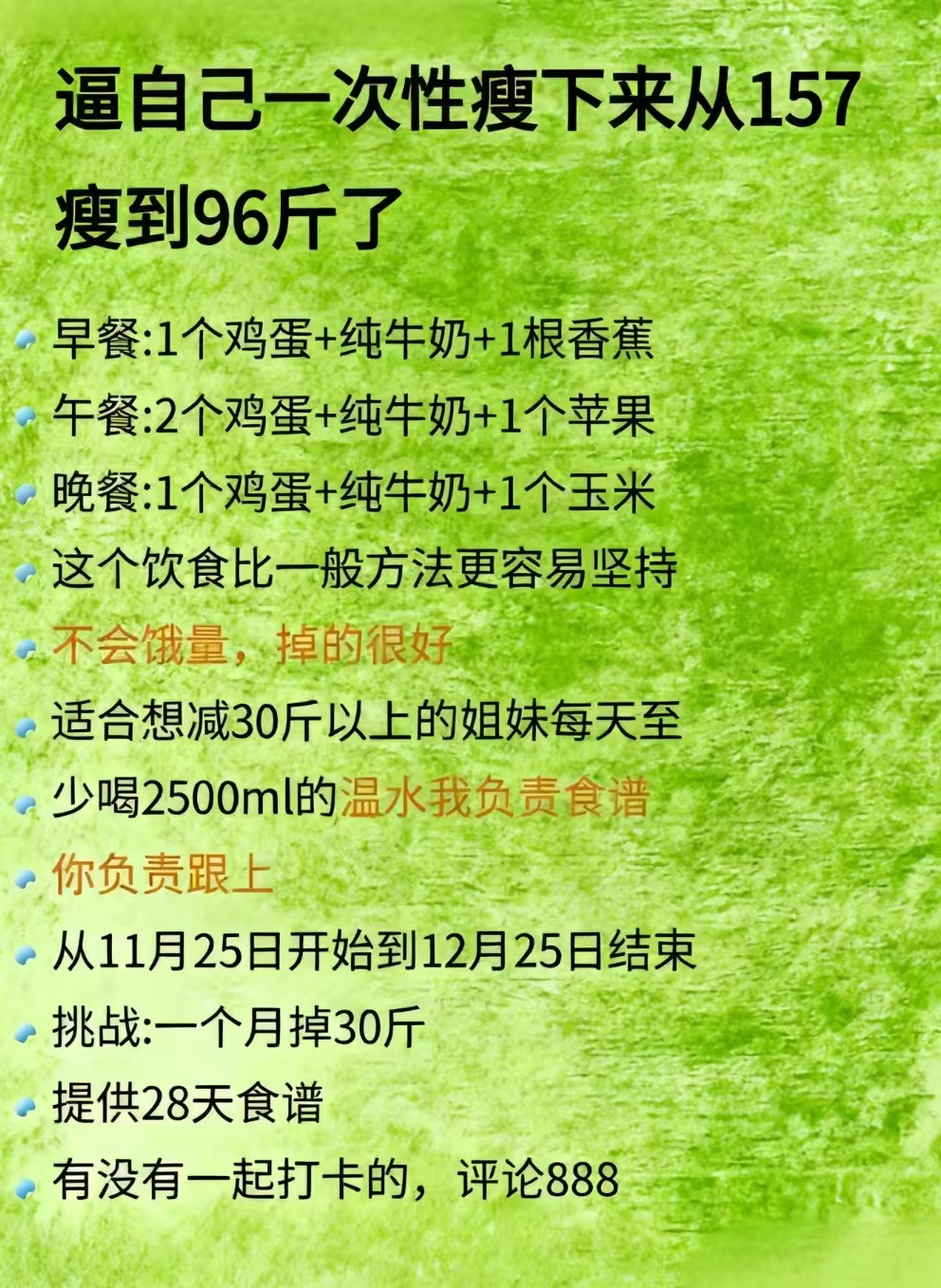 代先生其他供需代发科普健康的食谱,抖音视频,我剪辑好,你保存发