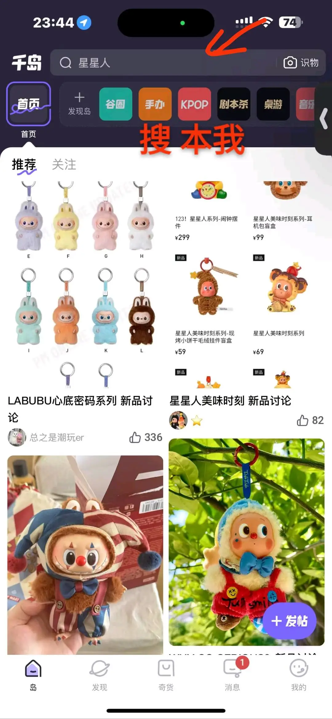 刘先生其他供需代理分销泡泡玛特labubu