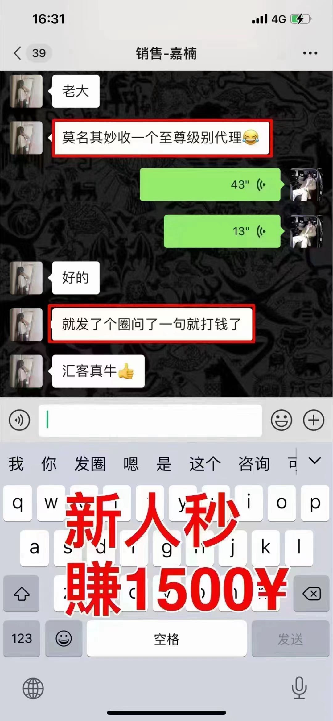 李女士找合伙人