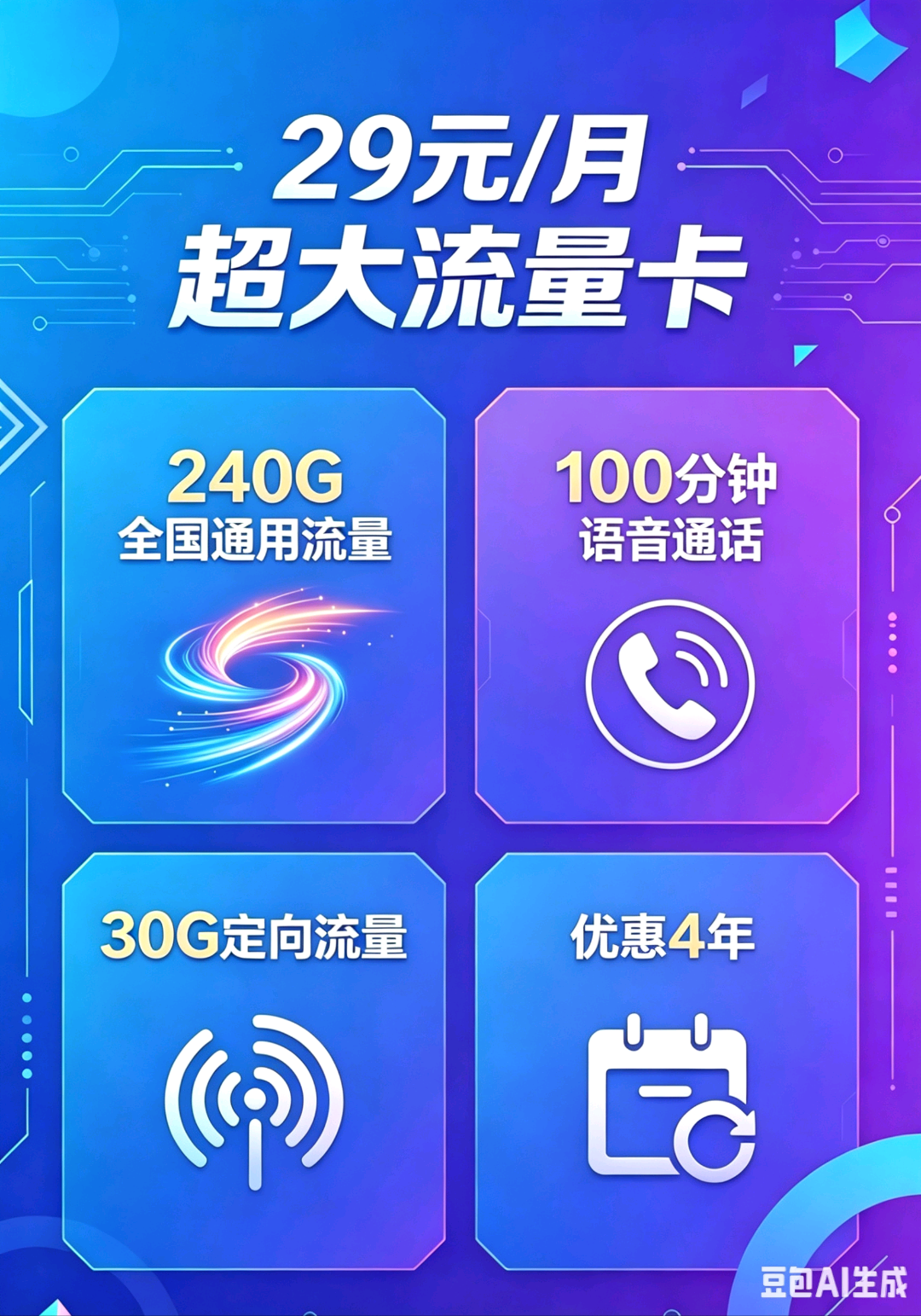 刘先生地推项目