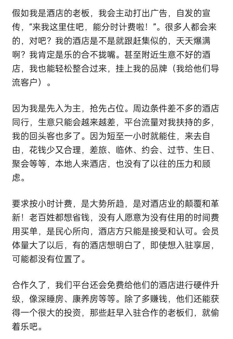 谭成洋享居时代小程序拉新