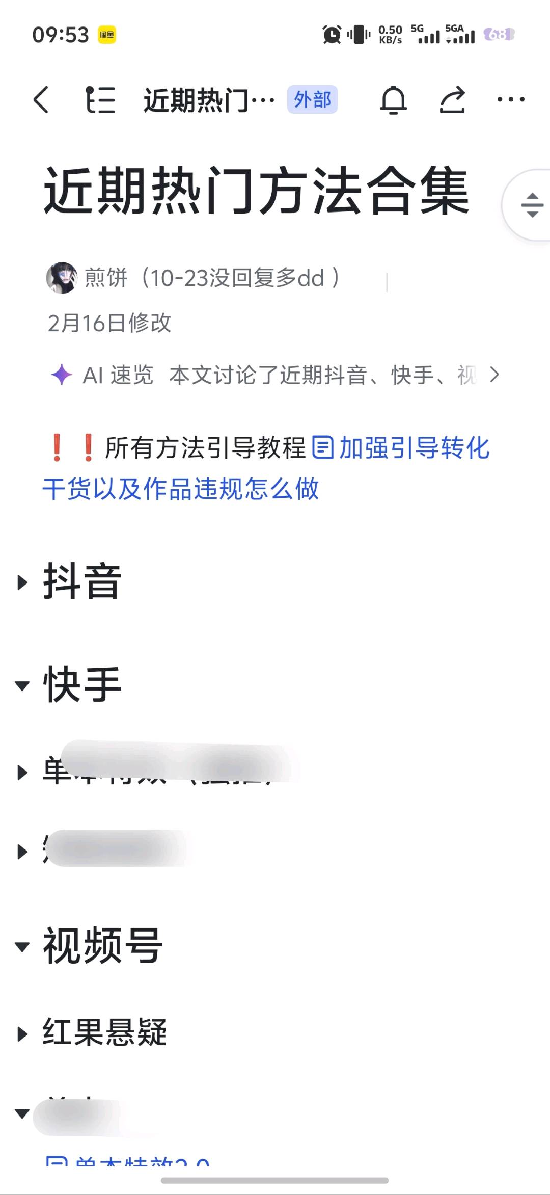 朱民吉其他供需