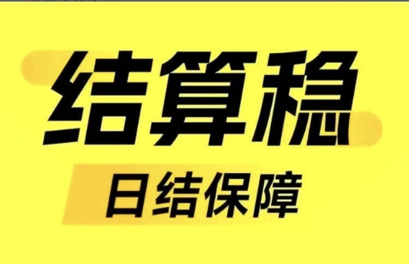 韩佳鑫其他供需视频号扫码，0费用，佣金日结，每天2分钟，收益*