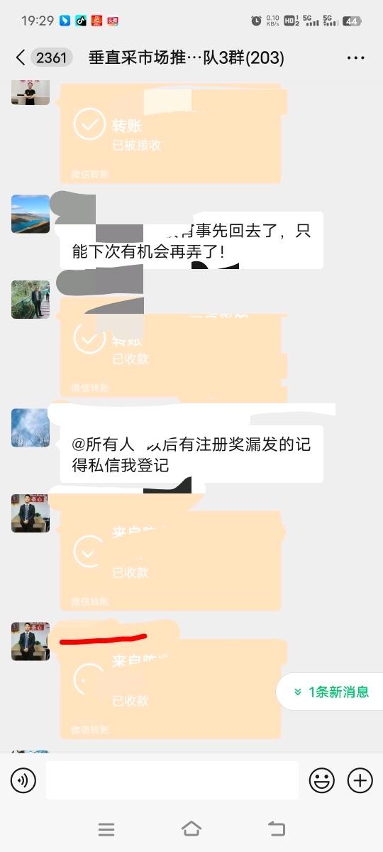姜先生App拉新