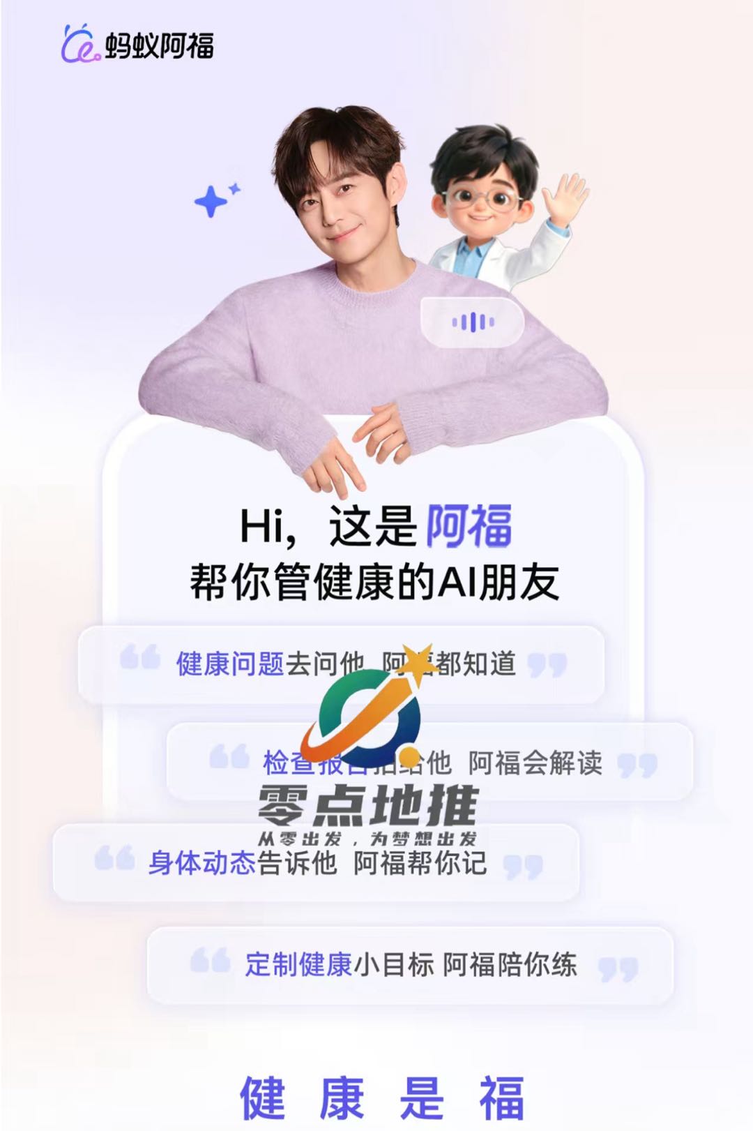 孙先生其他供需
地推项目 支付宝AQ 蚂蚁阿福 拉新