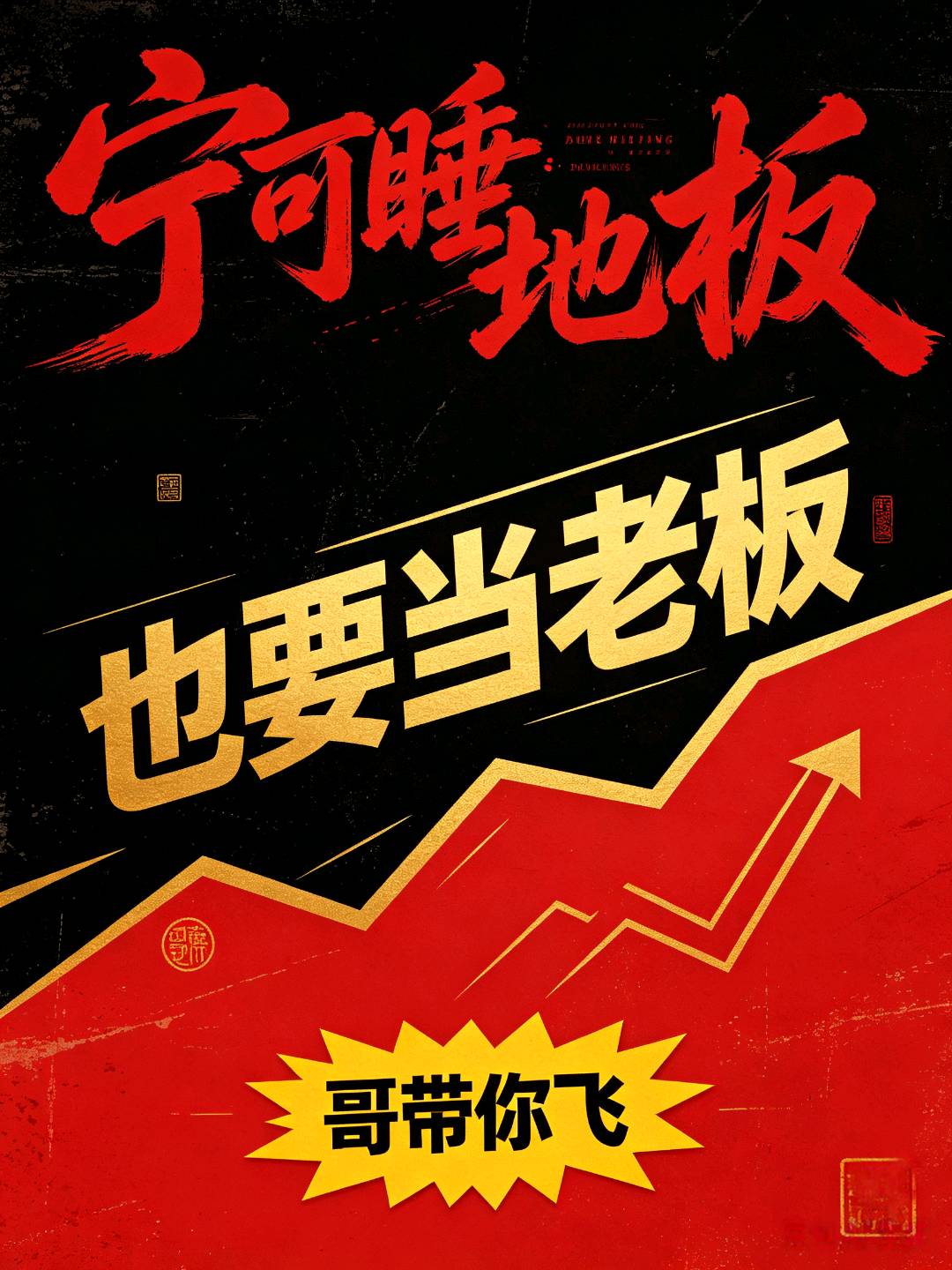 徐先生地推项目抖音外卖招募城市合伙人 开户奖850+流水分成 0加盟费 独立后台提现