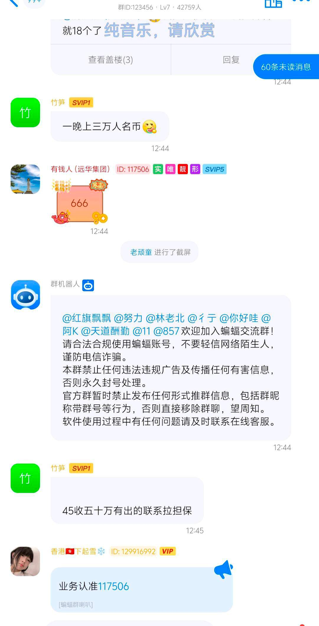 刘红推广团队
