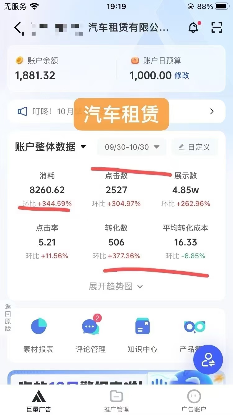 纪伟见提供腾讯广告 抖音头条 快手广告 百度搜索 小红书广告，提供一站式服务
