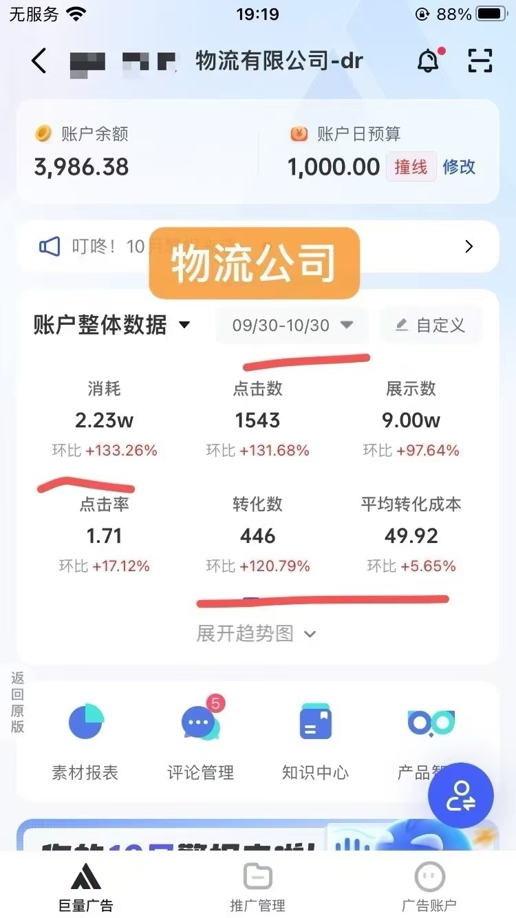 纪伟见乙方信息提供腾讯广告 抖音头条 快手广告 百度搜索 小红书广告，提供一站式服务