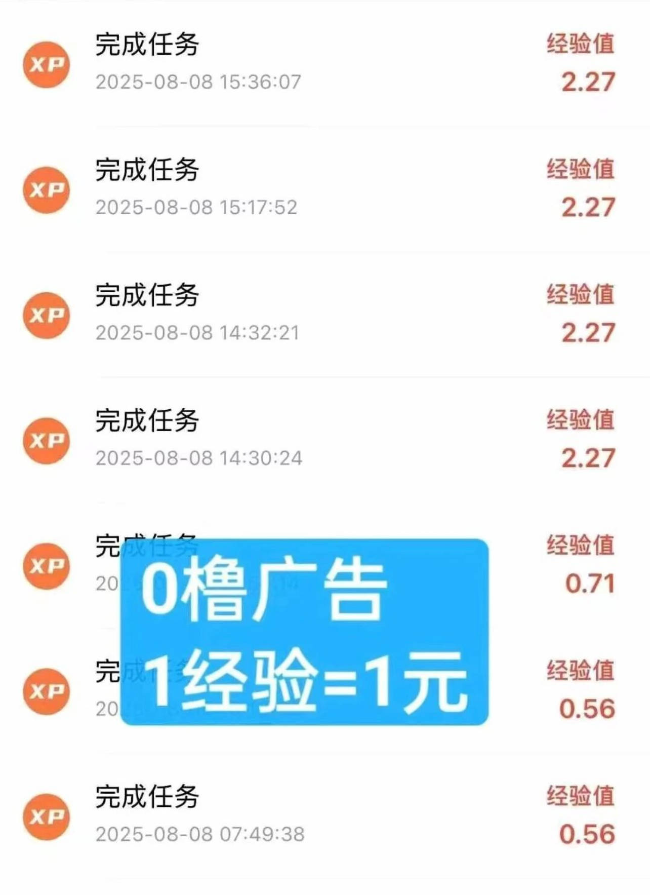 叶先生其他供需零成本广告变现 无门槛 简单易操作