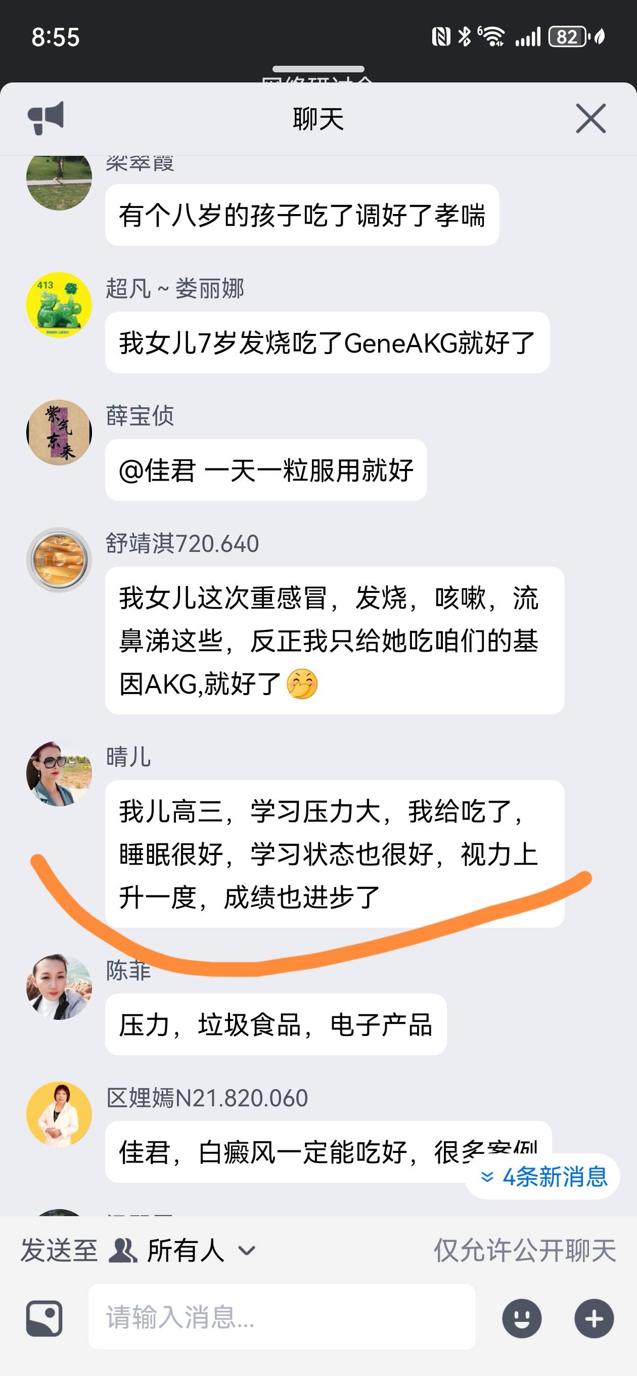 陆玲利大健康*！万亿市场等你来分羹，抗衰刚需+科学背书，复购率拉满！