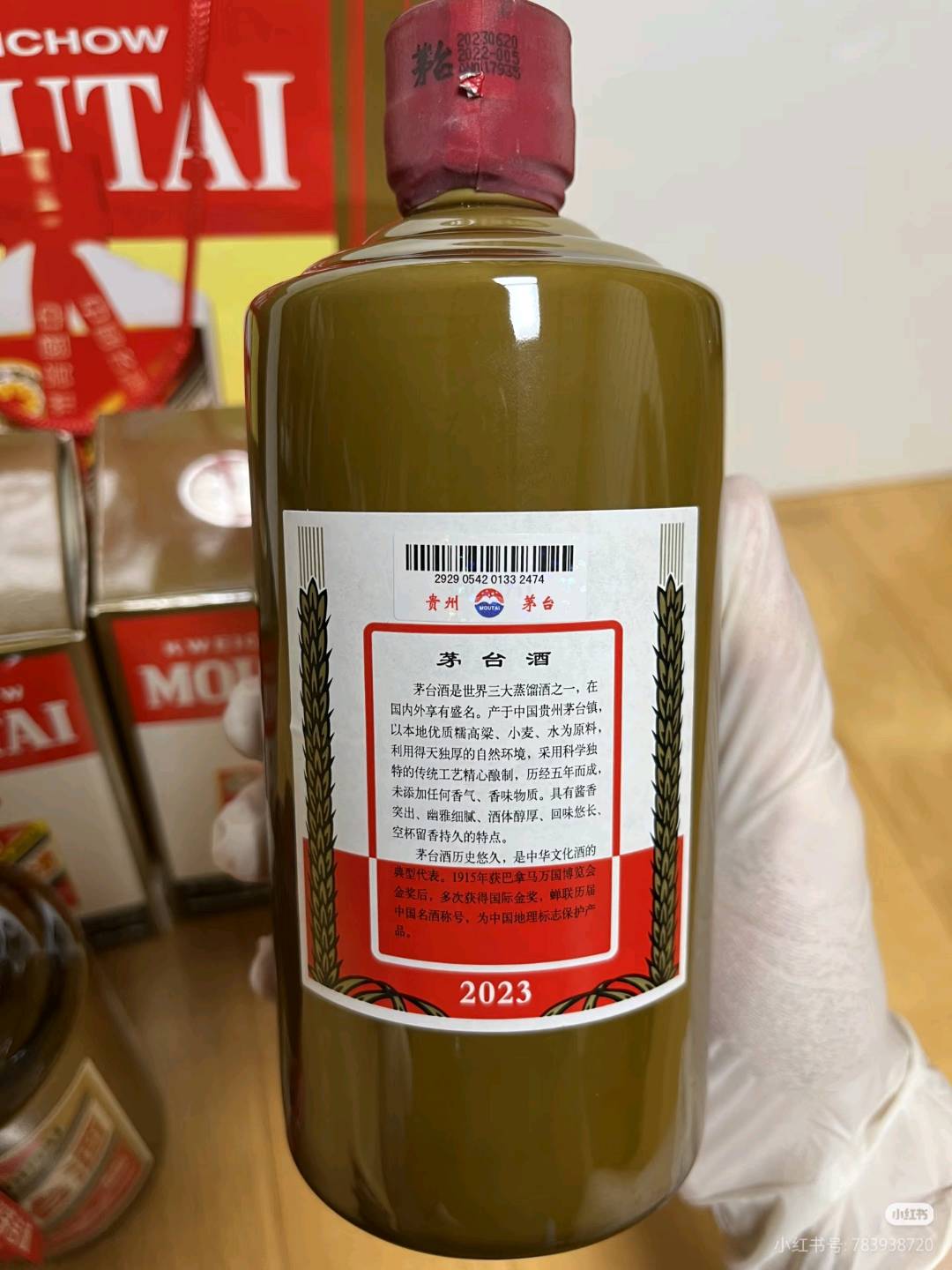 王女士品牌货源精品茅台酒