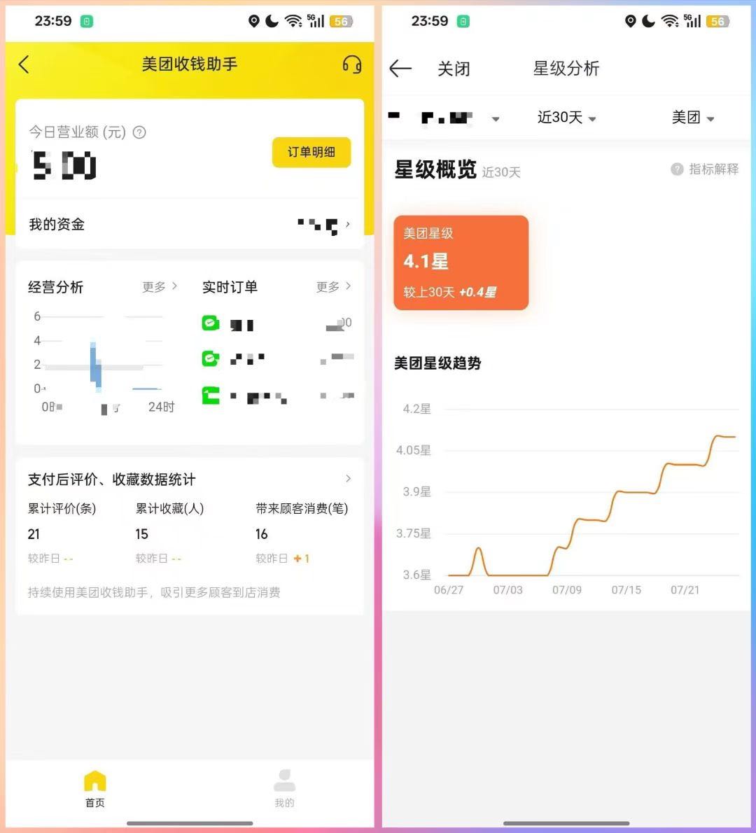 鲍滋航地推项目美团收钱助手拉新300元/户，官签日结