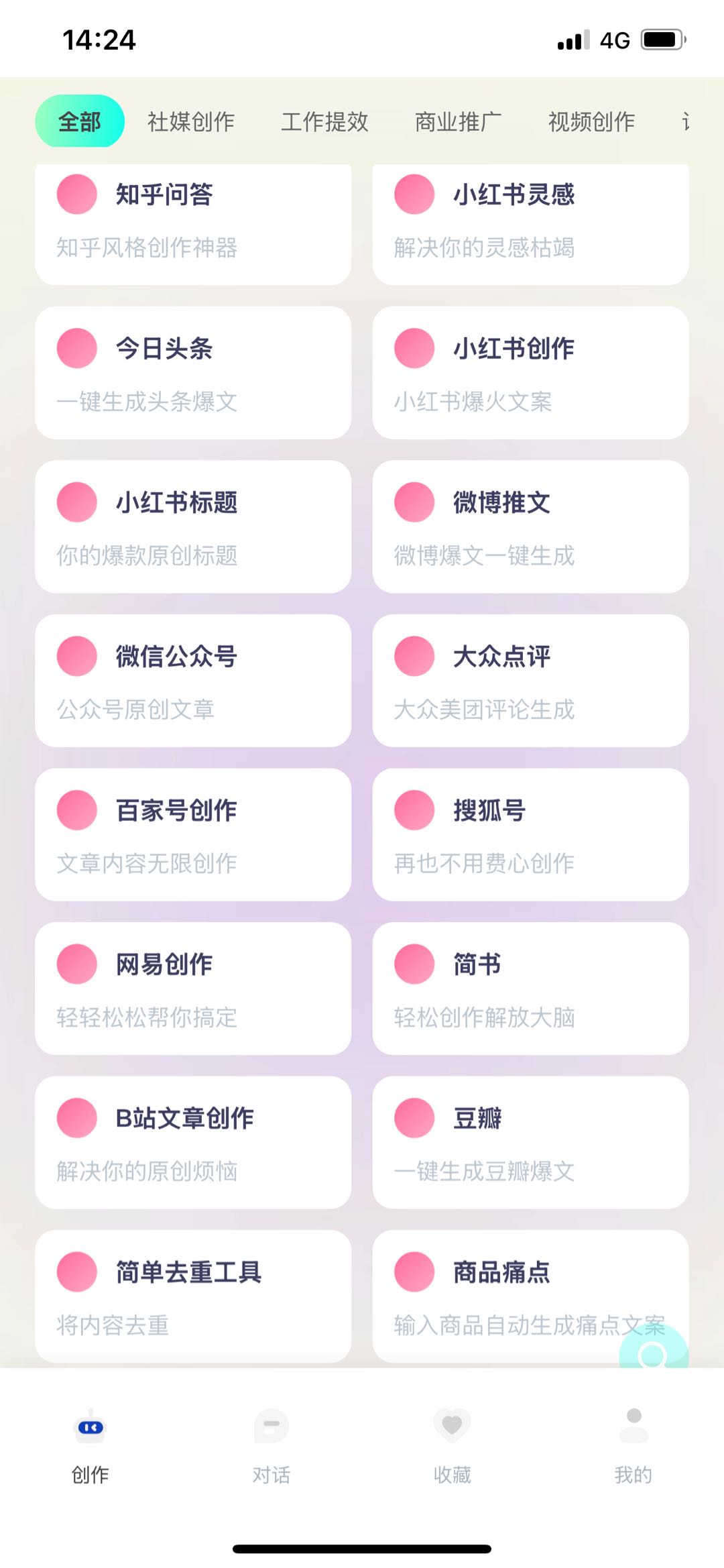 余先生找合伙人智能软件，30分钟出爆款，月入*的内容轻创业神器