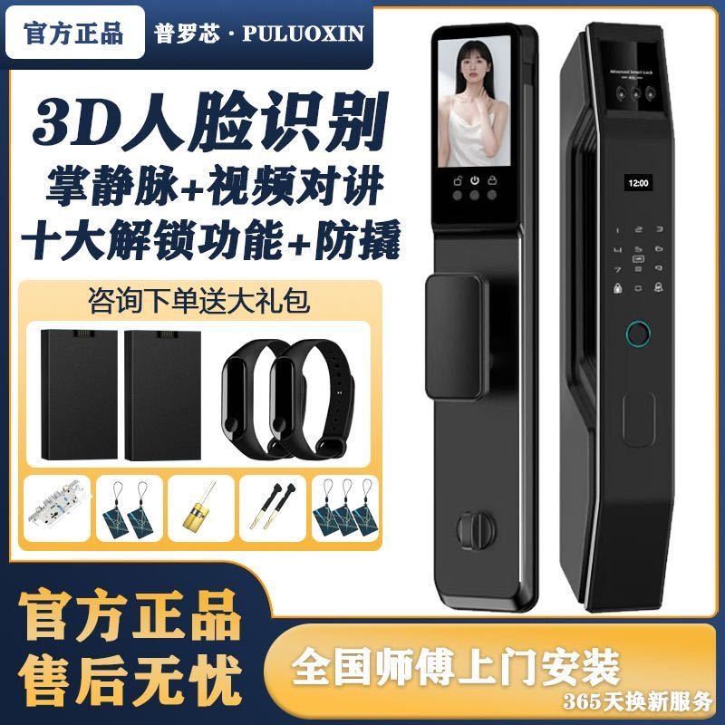 周先生其他供需免费送智能锁全国招人