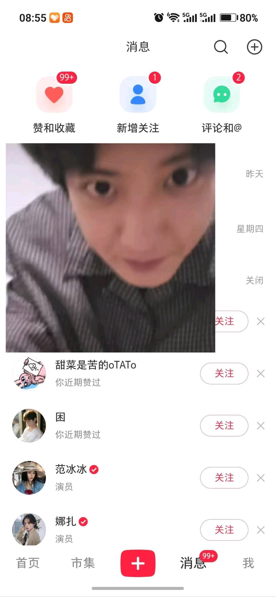 张雨欣其他供需
