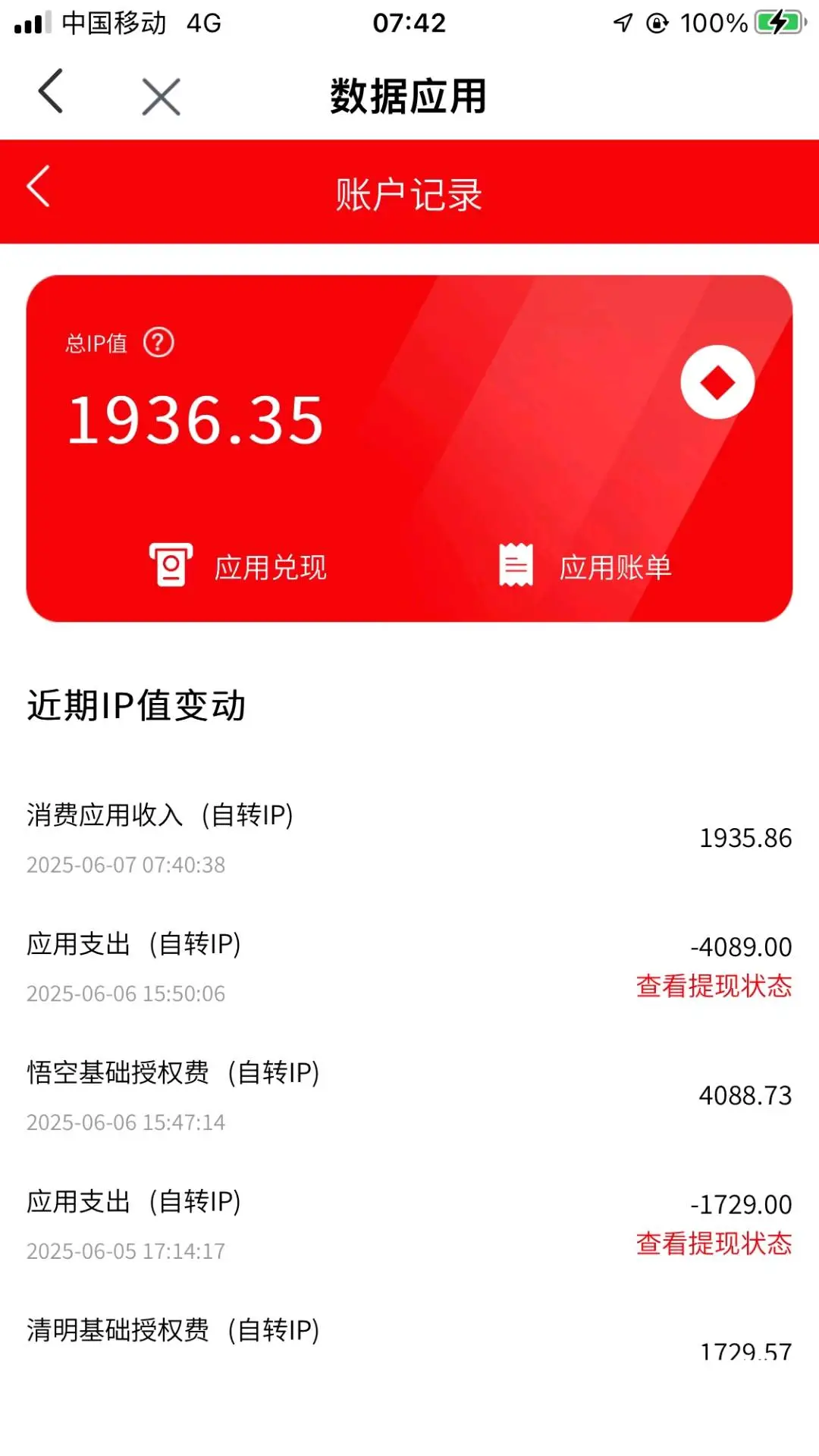周先生电商新模式,0成本+卖货+推广+团队收益30%,简单好做*