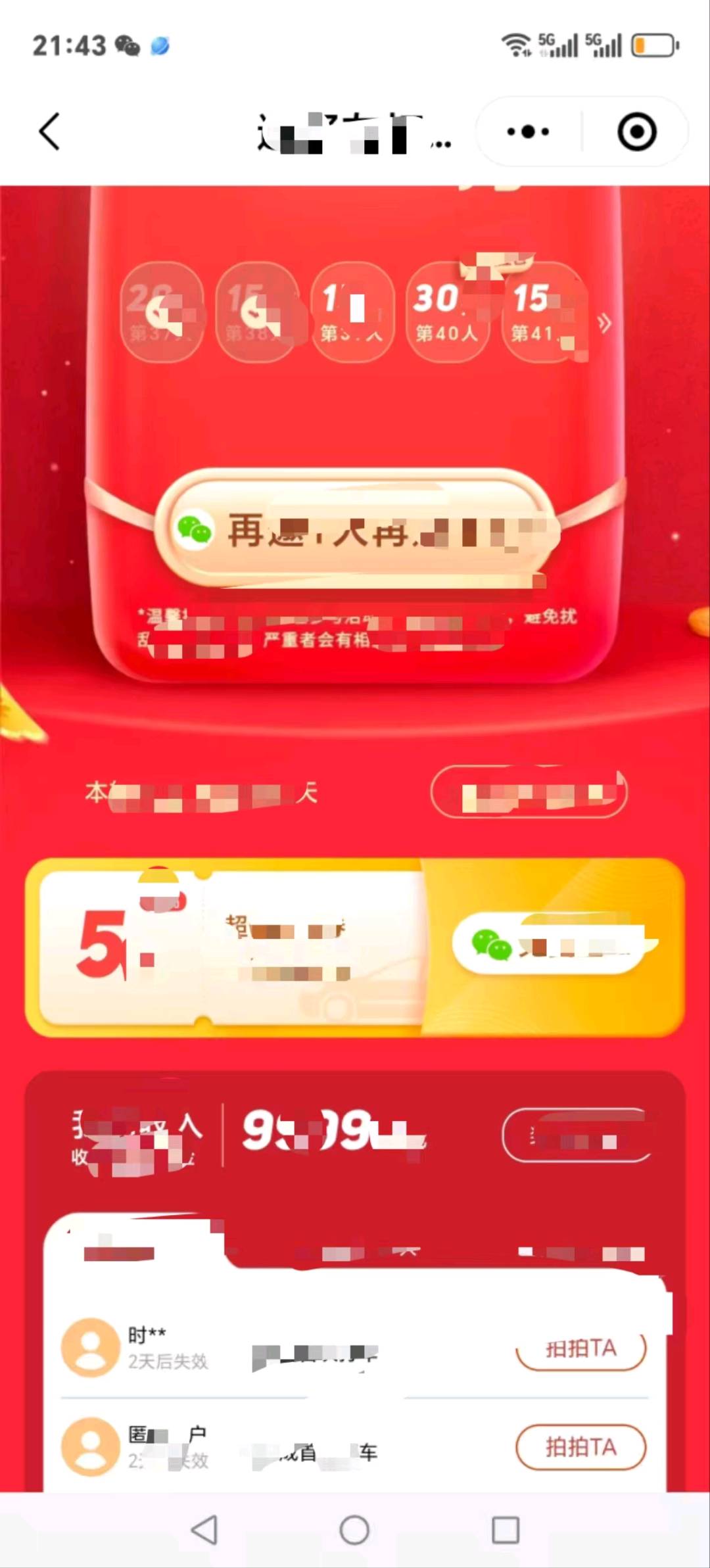 胡秉耀地推项目滴滴打车19.44一单，有地推经验做过的优先