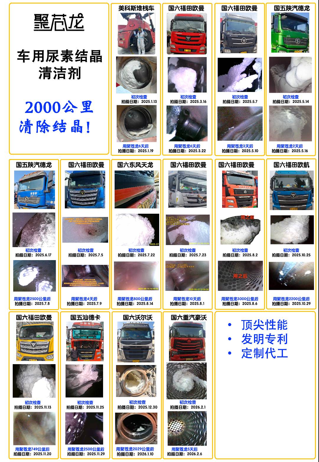 贺春波地推项目