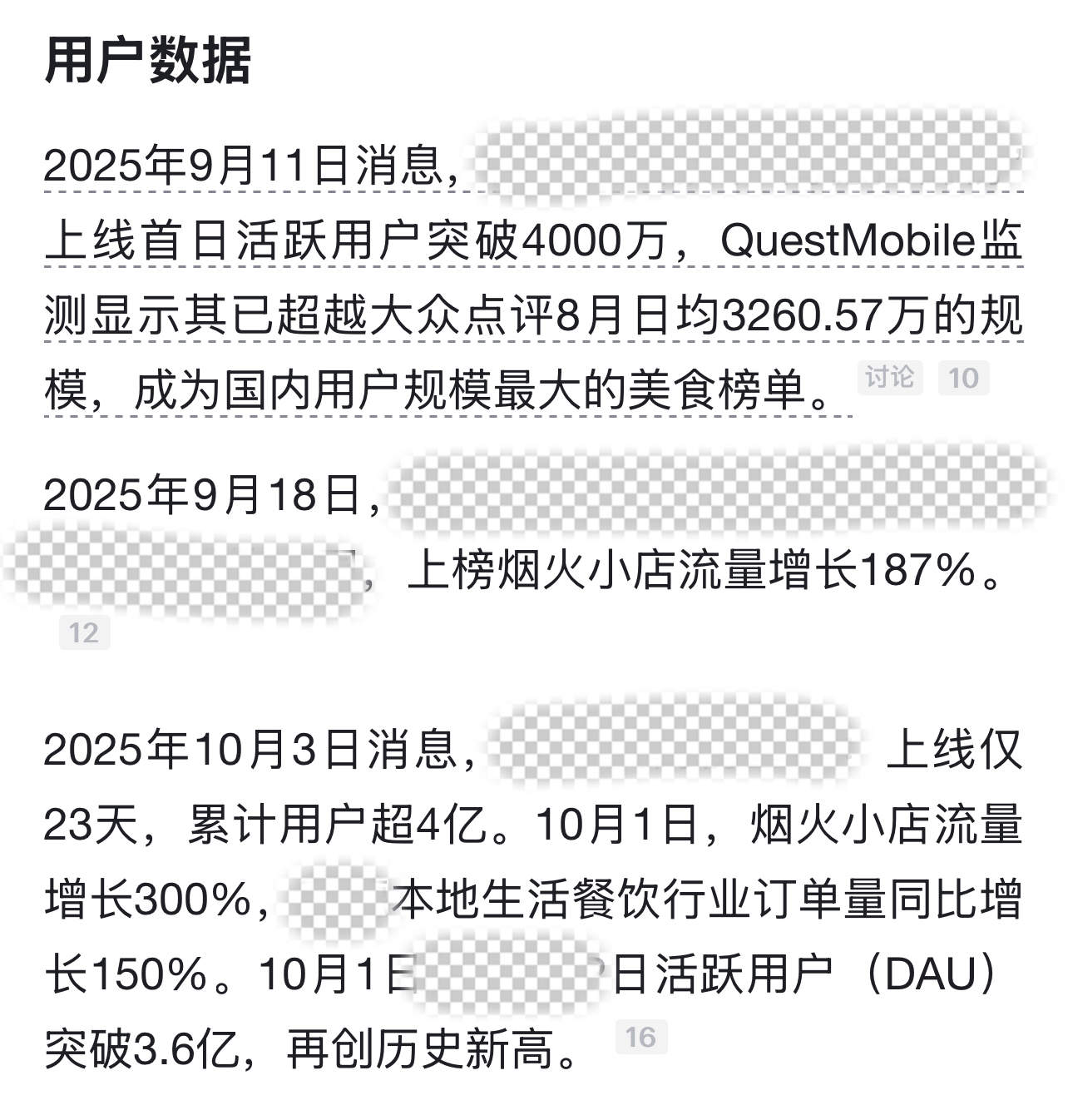 罗关其他供需阿里系九月新上项目，急需人手扩大市场，懂潜力的来！