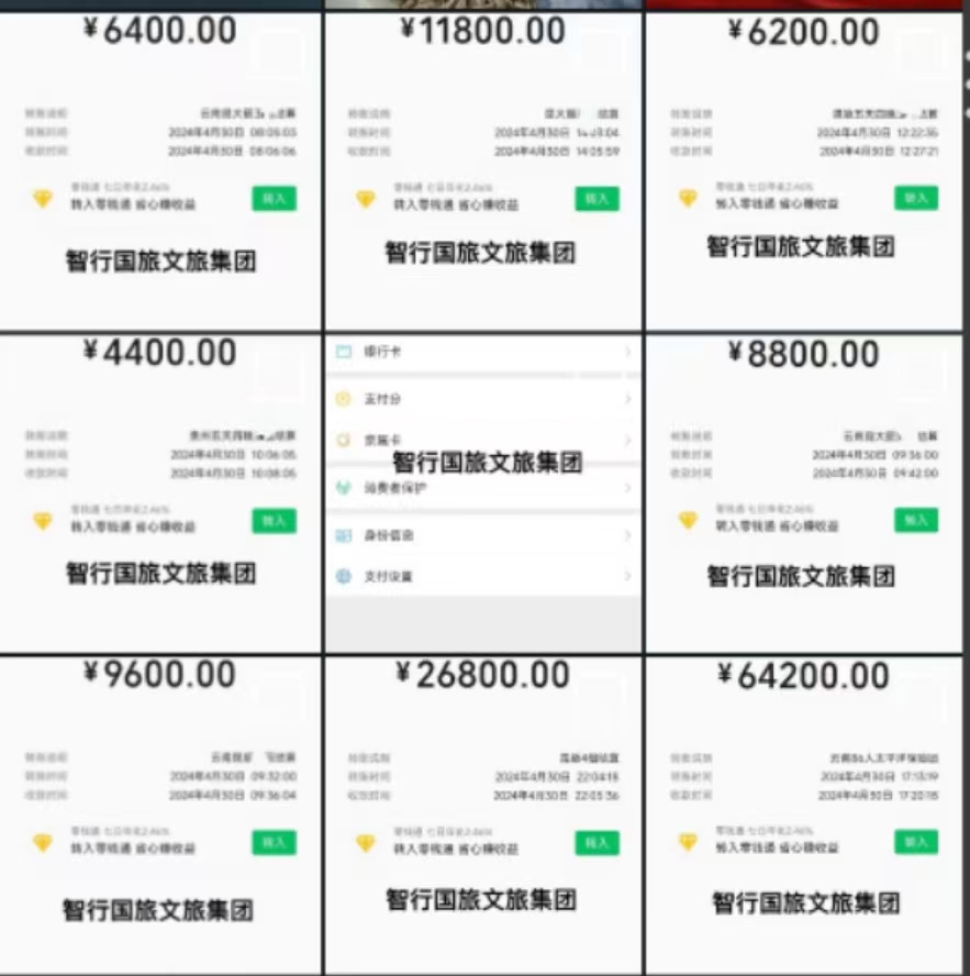 周先生找合伙人智行国旅-旅游卡 无加盟费 无保证金 包含机票行