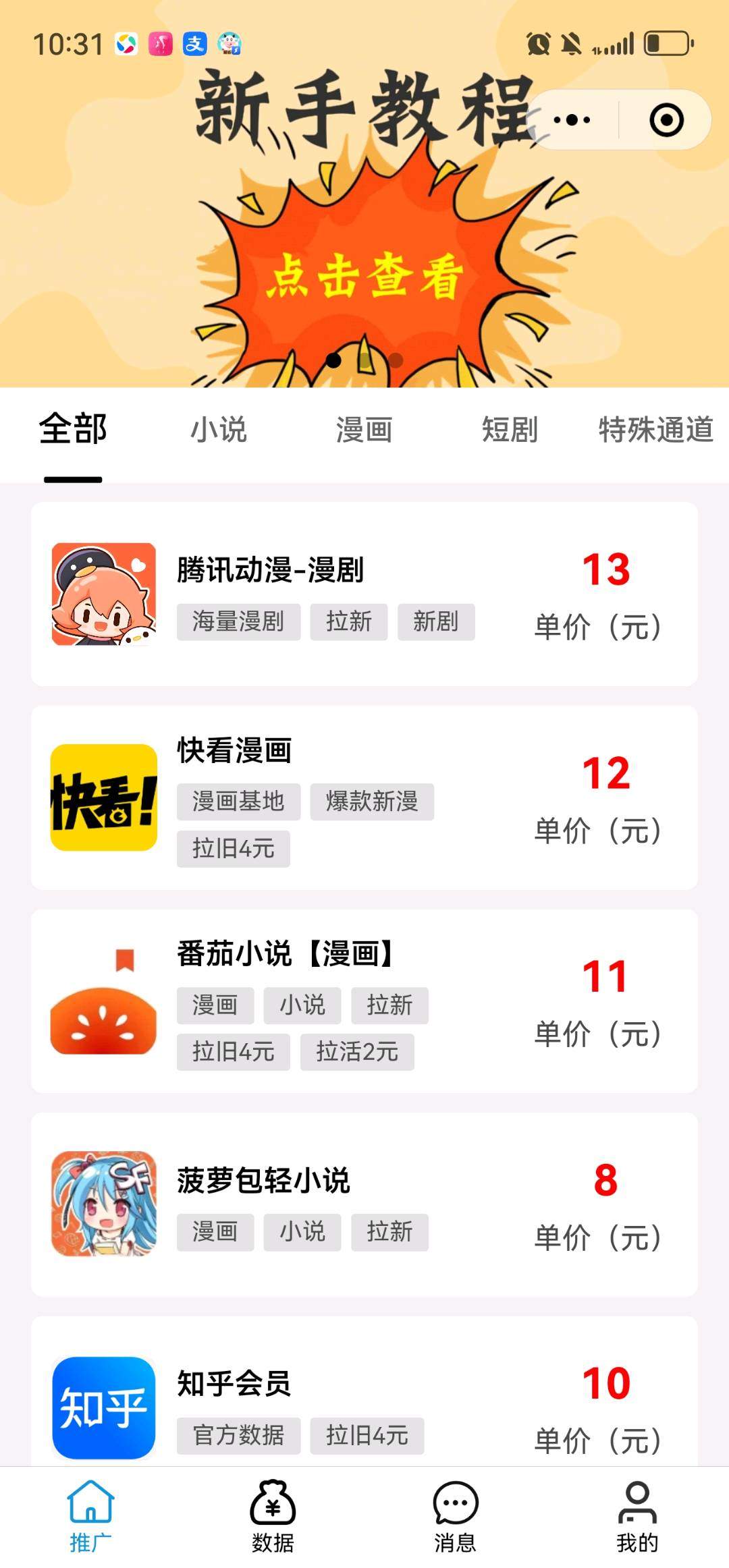 杨圳其他供需小说推文